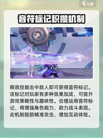 星之破晓朵利亚对战技能是什么介绍截图4