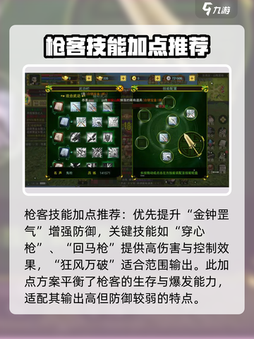 热江手游枪客🔥玩法攻略，轻松上分必备！截图3