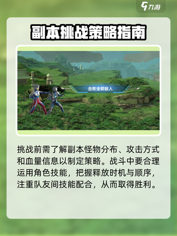 奥特曼传奇英雄2团队挑战🔥副本玩法大揭秘！截图4