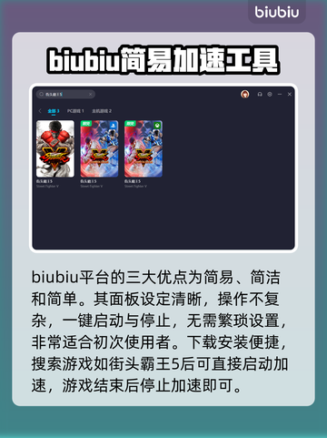 街头霸王5卡顿💥用加速器流畅体验🎉截图4