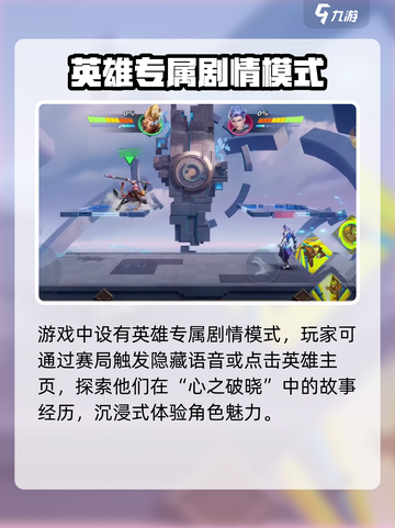 星之破晓哪里可以玩介绍截图4