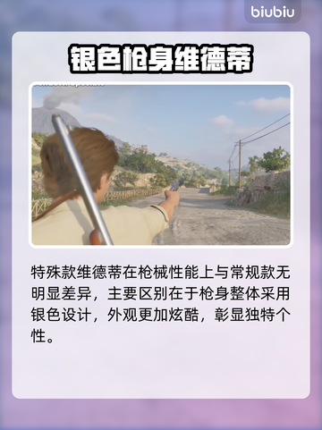 《四海兄弟故乡》全武器曝光💥🔥截图7