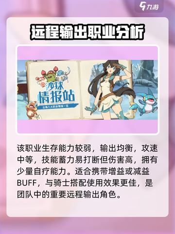 云海之下🔥职业推荐来啦！必看游戏🔥截图4