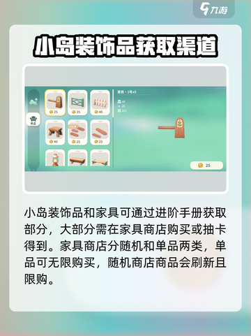 米姆米姆哈小岛装饰攻略介绍截图2