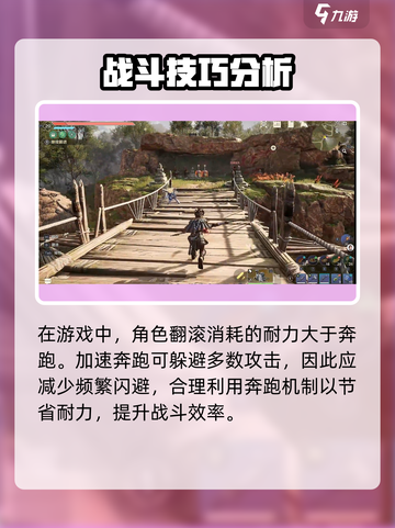 荒野起源战斗技巧是什么介绍截图2