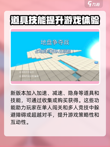 跳跳大作战手游下载地址介绍截图4