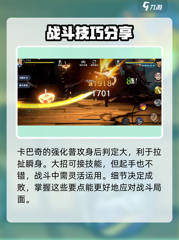 航海王壮志雄心：卡巴奇🔥玩法全揭秘！截图7