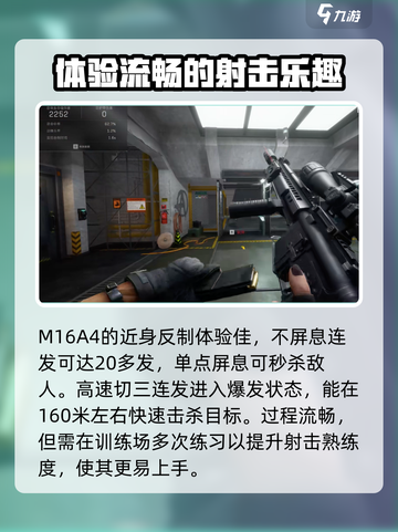 三角洲行动M16怎么样介绍截图4