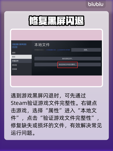 星际战甲闪退？一招秒解决！💥截图2
