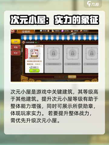 料理次元💥次元小屋功能全解密！💡截图2