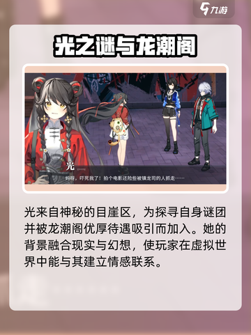 🎮归龙潮光是谁？强度爆表！截图5