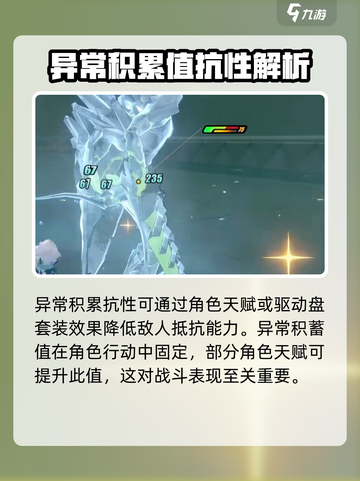 绝区零🔥异常系统大揭秘！掌控核心玩法⚡截图3