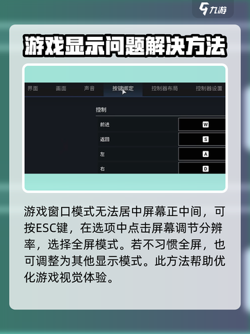创世战车📍窗口位置不对？3秒教你调整！截图3
