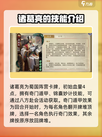 代号杀诸葛亮怎么玩介绍截图2