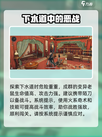 燕云十六声镇守开封任务教程介绍截图5