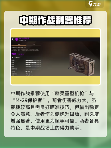 创世战车⚡机枪排行榜！最强机枪实力大揭秘🔥截图2