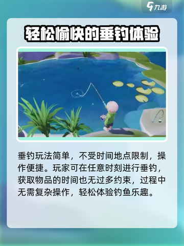 心动小镇🔥欧鲢垂钓秘籍，鱼竿一甩就上钩！🎣截图3
