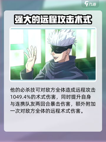 咒术回战手游最强🔥五条悟技能大曝光！✨截图4