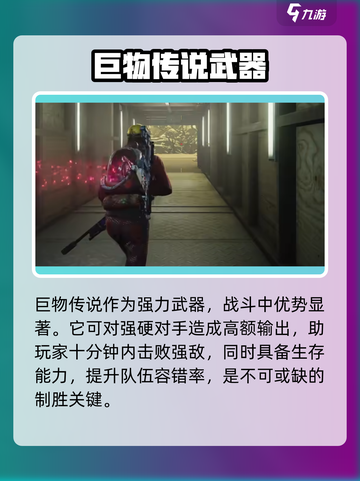 七日世界巨物传说🔥超全作用解析，不看后悔！截图2