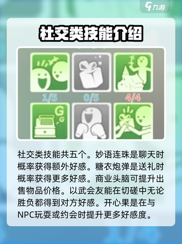 波西亚时光手游全技能大曝光！💥玩家必看🔥截图5