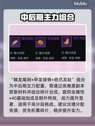 街机恐龙卡片合成神技🔥截图4