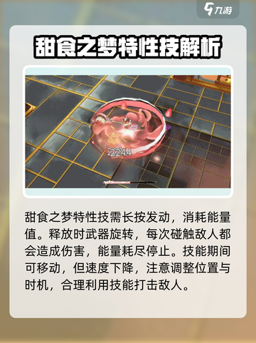 无尽梦回甜食之梦怎么样介绍截图4