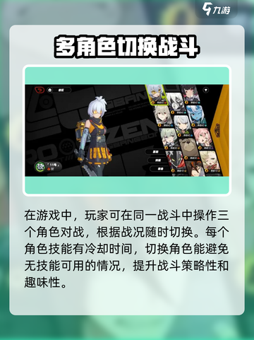 绝区零⚡内存需求曝光！你的设备够格玩吗？🔥截图3