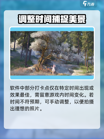 无限暖暖拍照打卡任务分享介绍截图4