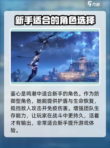 鸣潮⚡新手池必选角色曝光！开局超详细攻略来啦～截图4