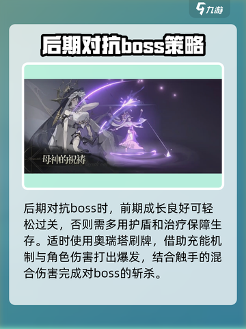 忘却前夜🔥最强阵容搭配攻略，轻松躺赢！截图8