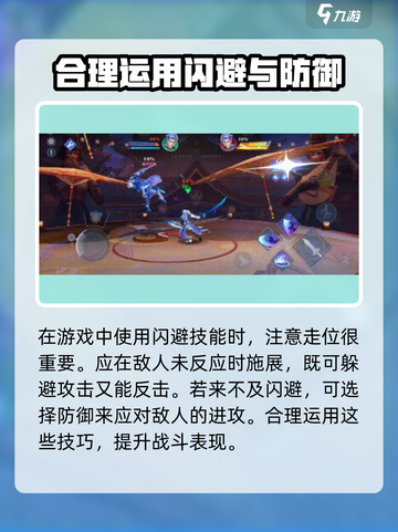 星之破晓大招怎么躲介绍截图4