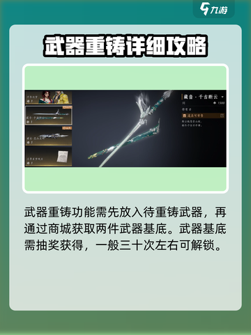 燕云十六声幻化攻略介绍截图2
