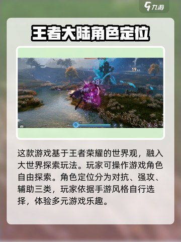 王者荣耀世界什么时候上线介绍截图3