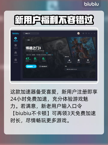 博德之门3闪退？这个加速器🔥搞定！🎉截图4