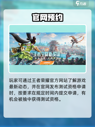 🔥《星之破晓》资格秒抢攻略！⚡截图2