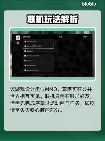 第一后裔联机🔥联机组队解锁秘籍💡截图2