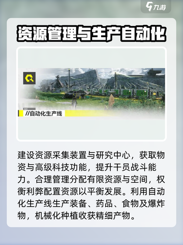 明日方舟终末地🔥超全玩法攻略，必看！截图6