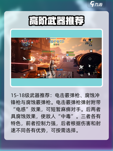 创造吧我们的星球装备怎么选介绍截图4