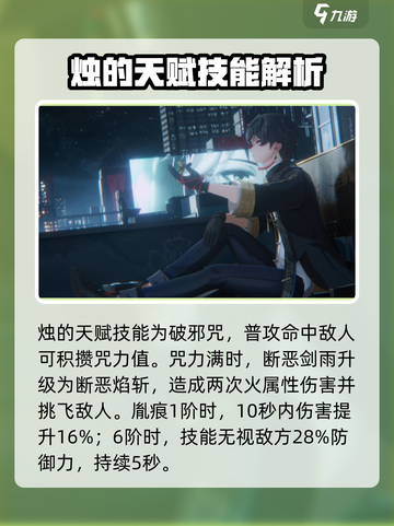 阴阳师：归龙潮烛词条大揭秘🔥快来围观！截图2