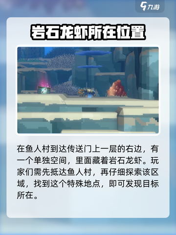 潜水员戴夫龙虾在哪抓介绍截图5