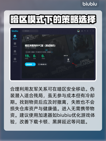 暗区突围🔥PC版无限模式全揭秘！🎮截图4