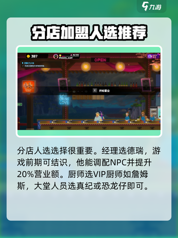 潜水员戴夫分店怎么开介绍截图3