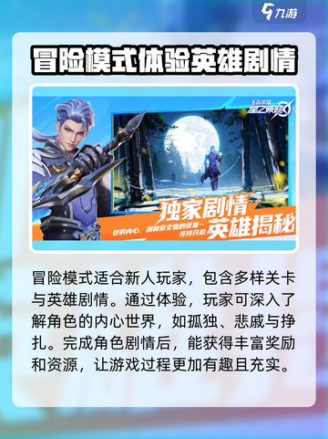 星之破晓玩法技巧分享介绍截图6