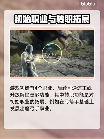 龙之信条2🔥新职业超强技能玩法揭秘！截图2