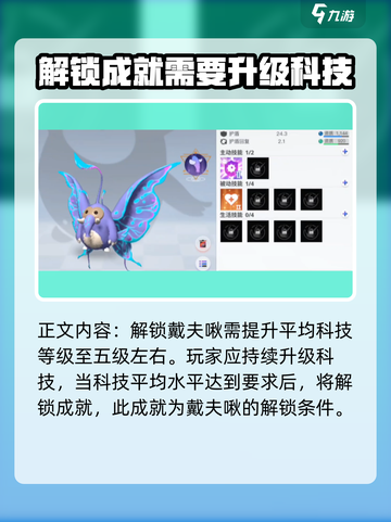 创造吧我们的星球戴夫啾在哪里介绍截图3