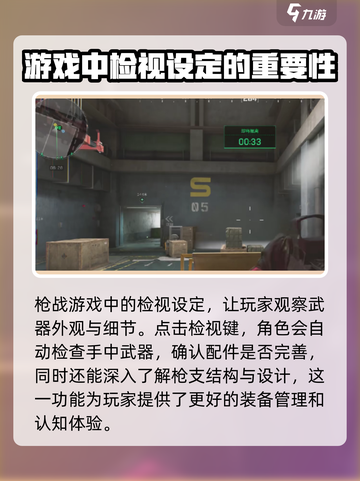 三角洲行动检视武器按键介绍截图2