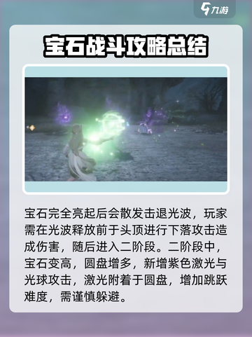 无限暖暖贪婪囚鸟怎么打介绍截图3