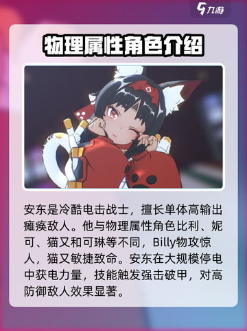 绝区零🔥主角属性大起底，超强设定等你来探！截图3