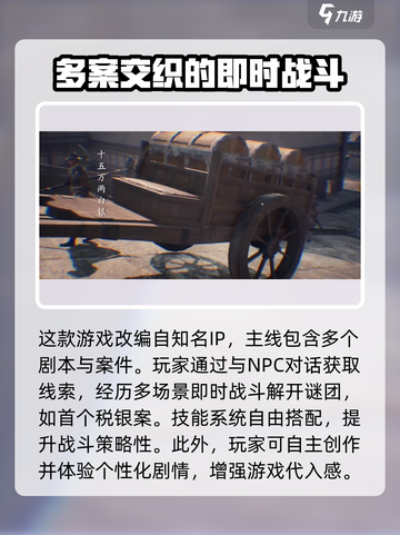 大奉打更人手游是腾讯的吗介绍截图3