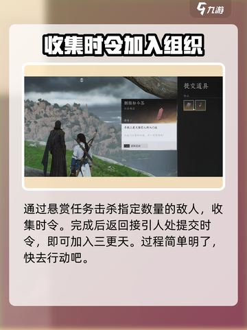 燕云十六声🔥三更天加入攻略超详细说明！截图4